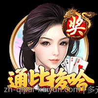 多元化真人视讯在线互动平台，满足不同玩家的趣味需求