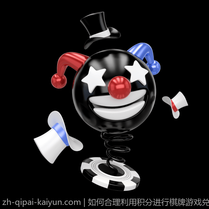 如何合理利用积分进行棋牌游戏兑换