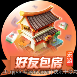 快乐十分高频彩票开奖直播平台安全放心