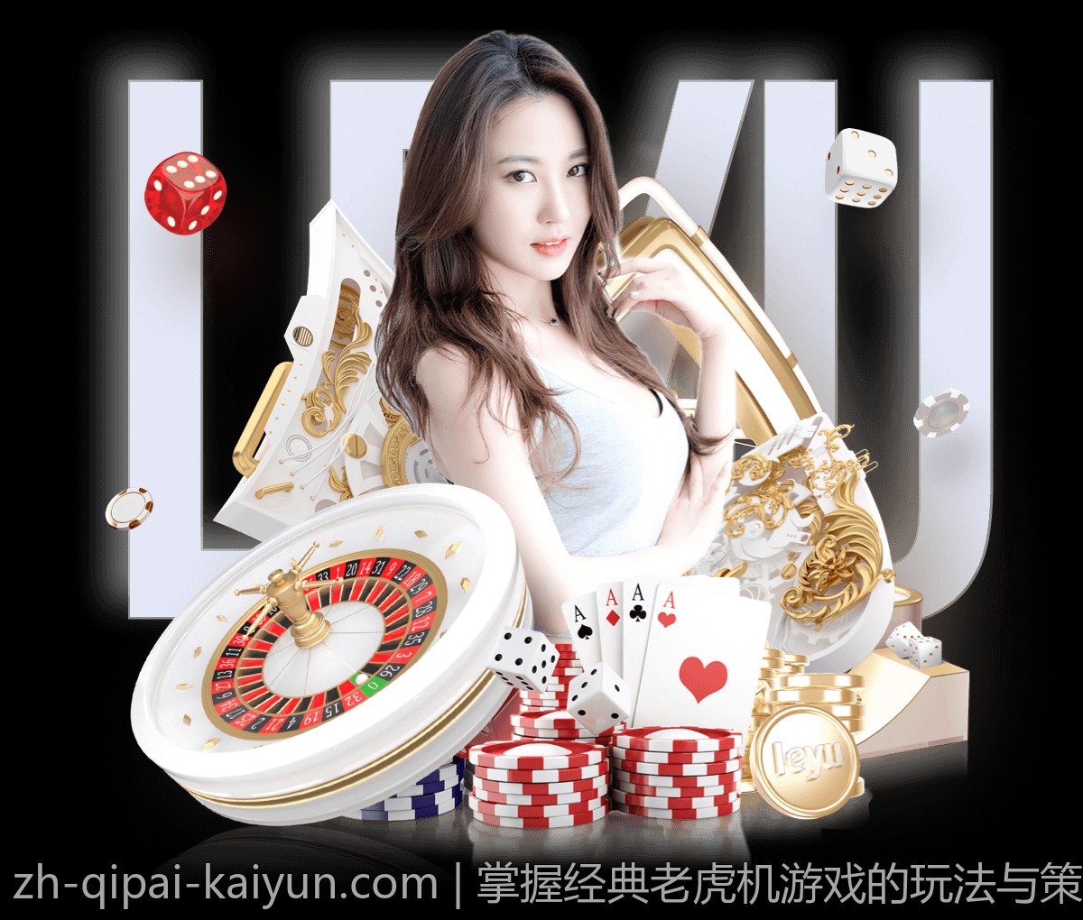 掌握经典老虎机游戏的玩法与策略