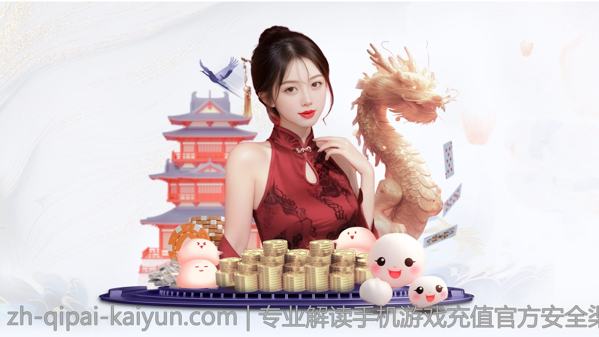 专业解读手机游戏充值官方安全渠道的优势与保障措施