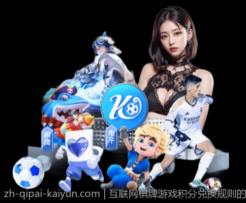 互联网棋牌游戏积分兑换规则的最新动态
