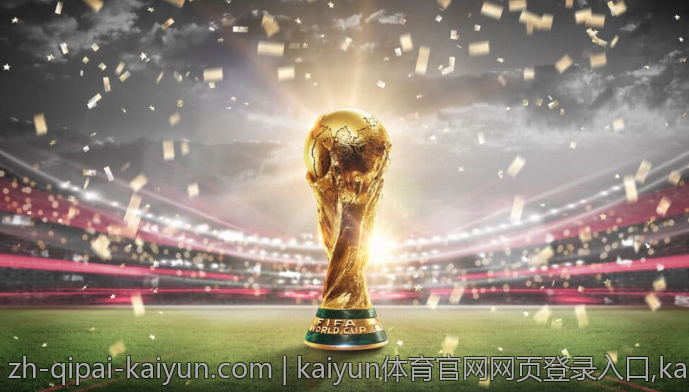 kaiyun体育官网网页登录入口,kaiyun移动端登录官方站