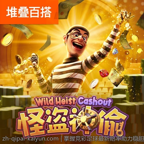 掌握竞彩足球最新赔率助力稳胆成功秘籍
