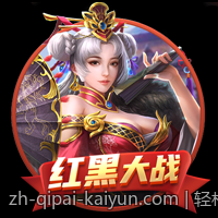 轻松点点免下载网页游戏无限畅快