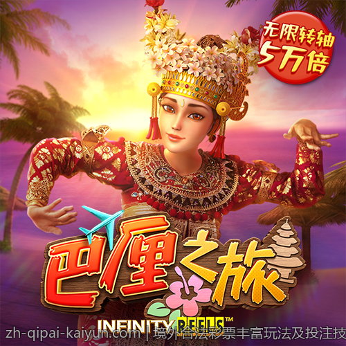 境外合法彩票丰富玩法及投注技巧详解