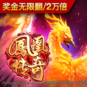 传统麻将绝技秘籍：赢牌秘诀大公开
