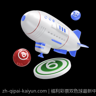 福利彩票双色球最新中奖号码专家预测与选号建议