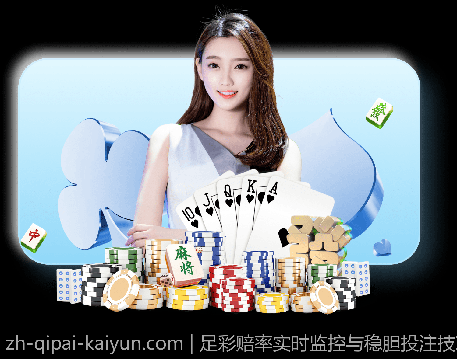 足彩赔率实时监控与稳胆投注技巧分享