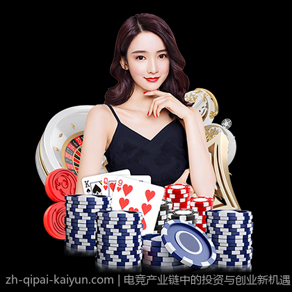 电竞产业链中的投资与创业新机遇