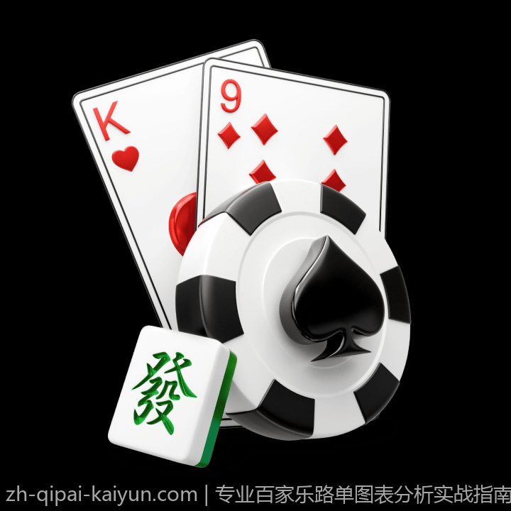 专业百家乐路单图表分析实战指南