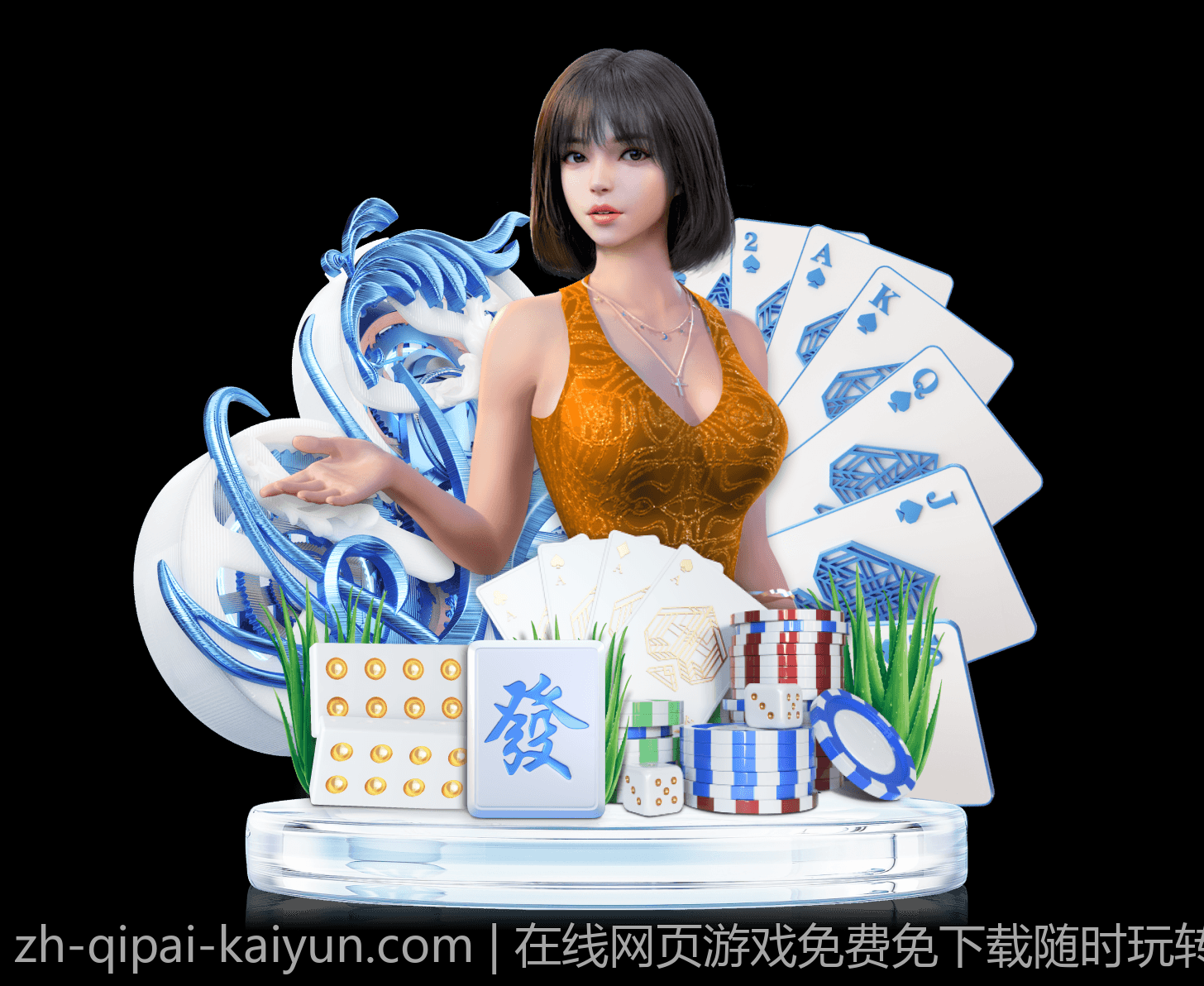 在线网页游戏免费免下载随时玩转