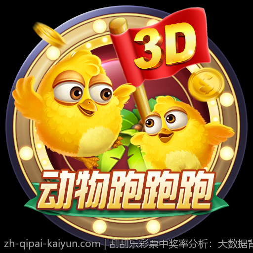 刮刮乐彩票中奖率分析：大数据背后的秘密