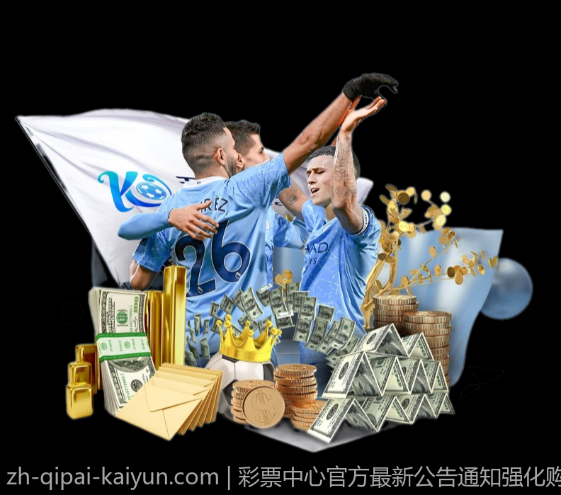 彩票中心官方最新公告通知强化购彩诚信体系建设的通知