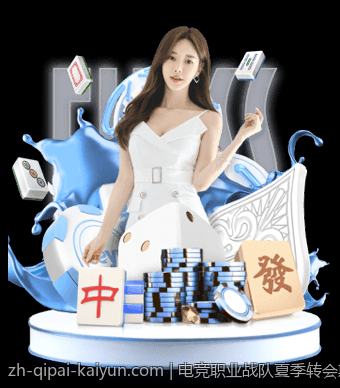 电竞职业战队夏季转会期最新名单全方位解析