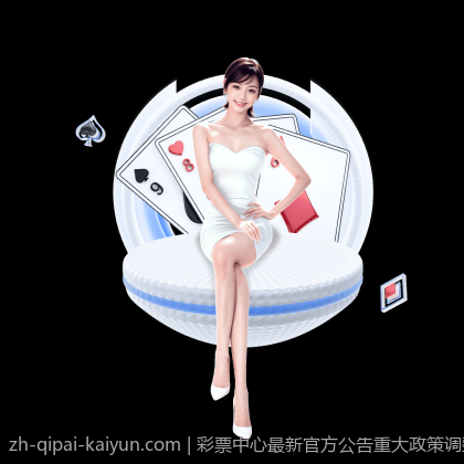 彩票中心最新官方公告重大政策调整