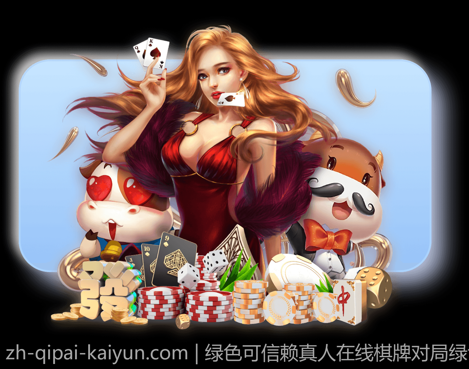 绿色可信赖真人在线棋牌对局绿色平台优质选择