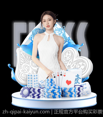 正规官方平台购买彩票安全策略