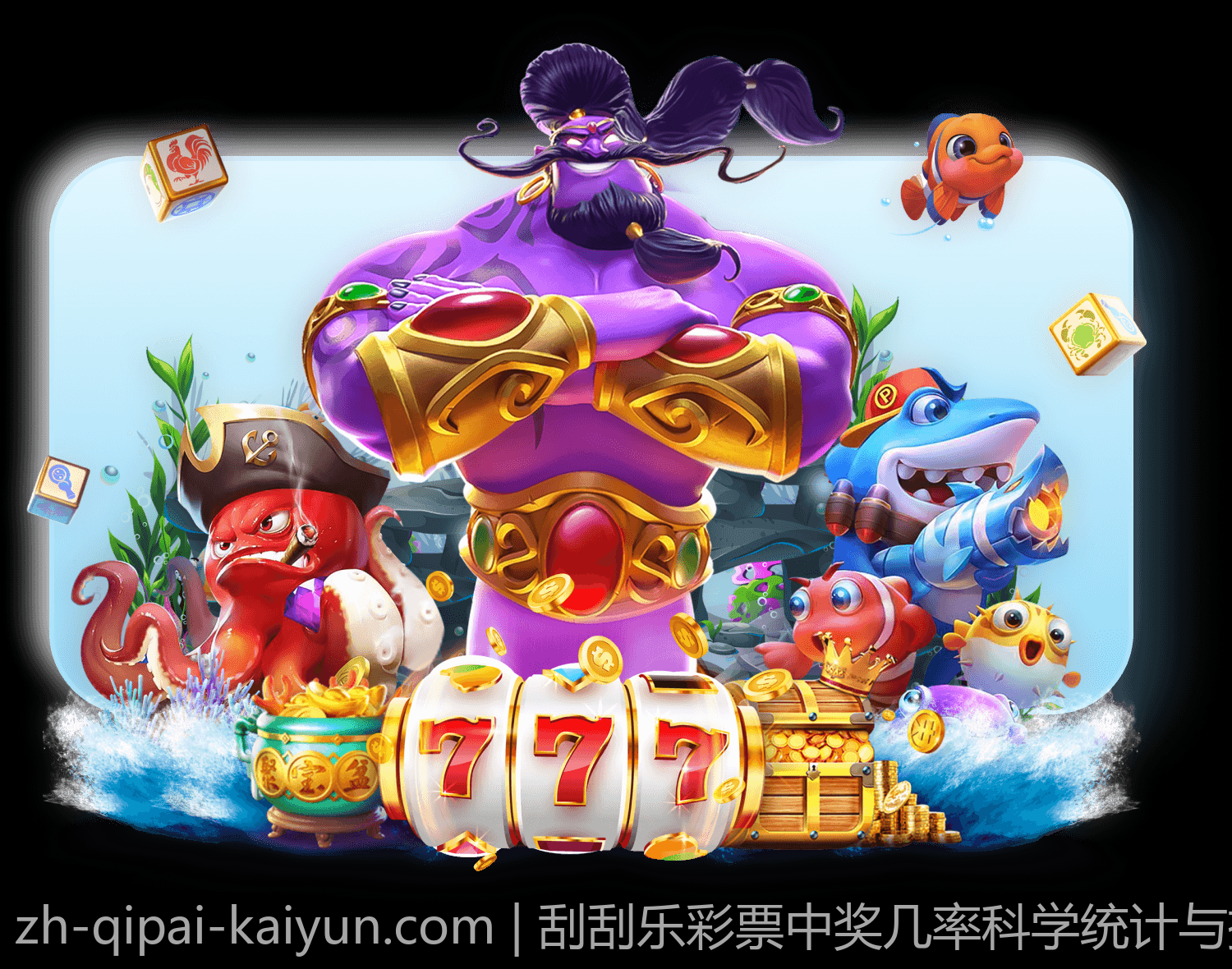 刮刮乐彩票中奖几率科学统计与揭秘