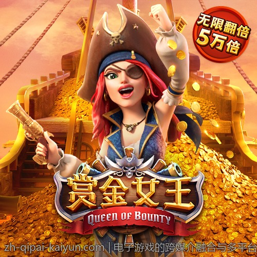 电子游戏的跨媒介融合与多平台推广策略