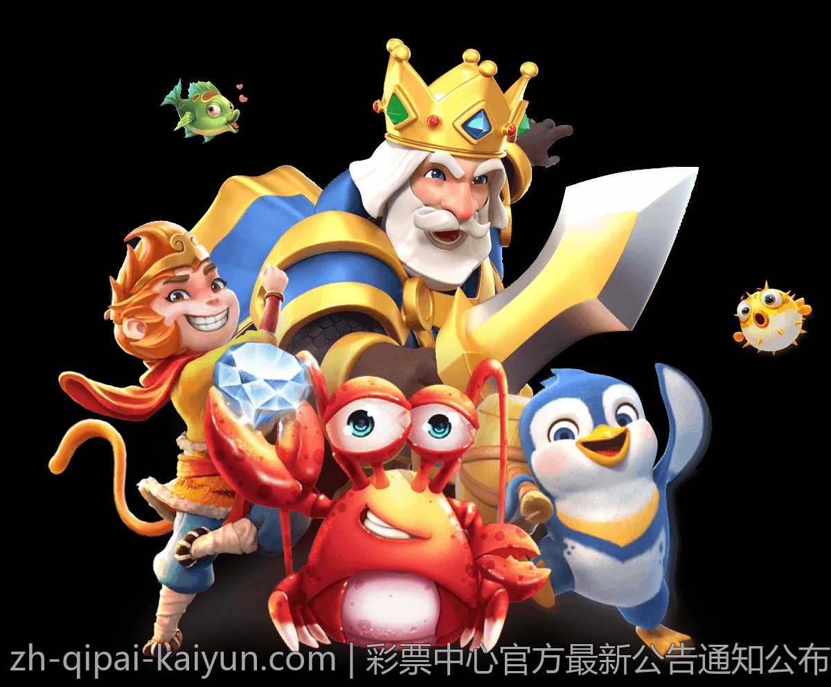 彩票中心官方最新公告通知公布国家彩票发展规划重要内容