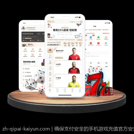 确保支付安全的手机游戏充值官方安全渠道实用知识