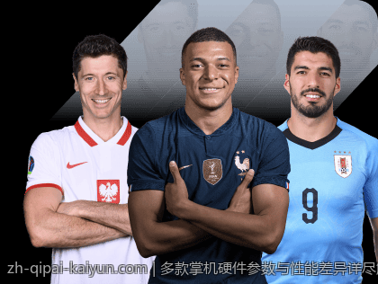 多款掌机硬件参数与性能差异详尽解析
