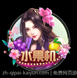 免费网页游戏免下载天天上线