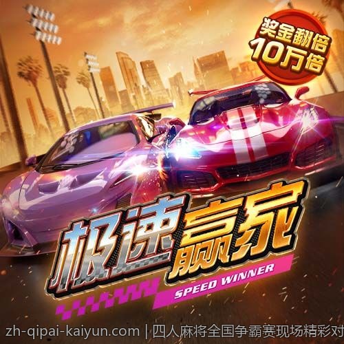 四人麻将全国争霸赛现场精彩对决直播不间断
