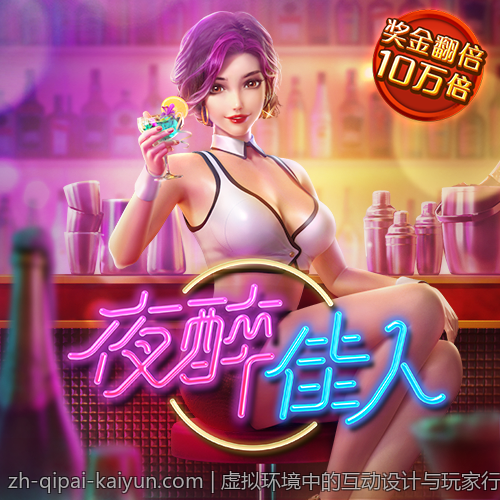 虚拟环境中的互动设计与玩家行为研究