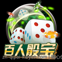 精心优化的官方正版棋牌游戏大厅支持高速下载