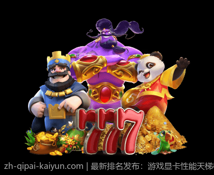 最新排名发布：游戏显卡性能天梯榜性能评测与分析