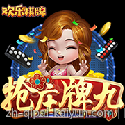 四人麻将全国争霸赛达人现场全程直播