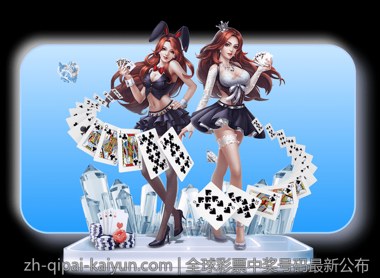 全球彩票中奖号码最新公布