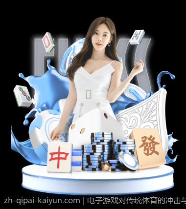 电子游戏对传统体育的冲击与融合趋势