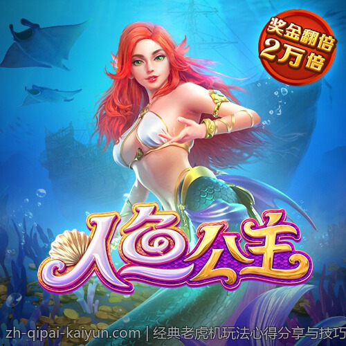 经典老虎机玩法心得分享与技巧总结