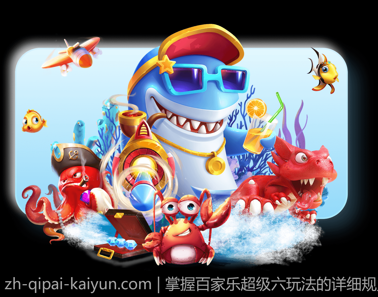掌握百家乐超级六玩法的详细规则与赔率介绍