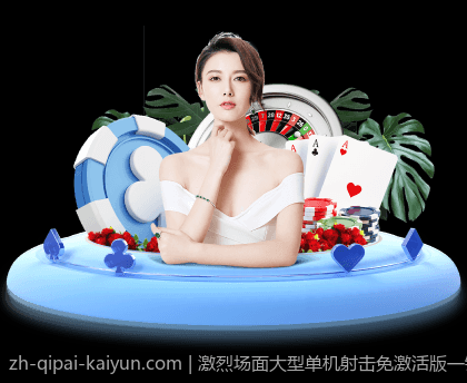 激烈场面大型单机射击免激活版一键安装