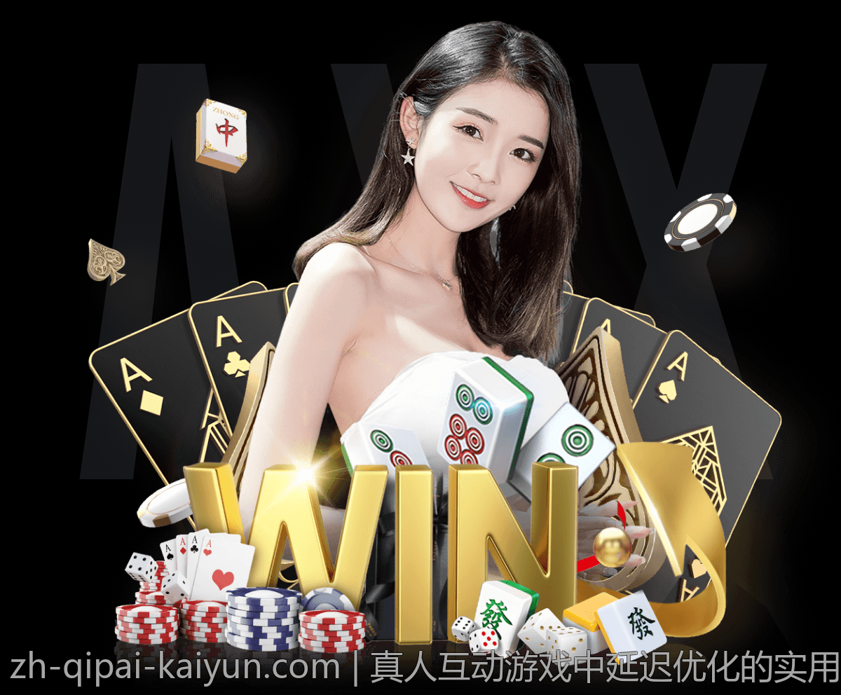 真人互动游戏中延迟优化的实用流程详解