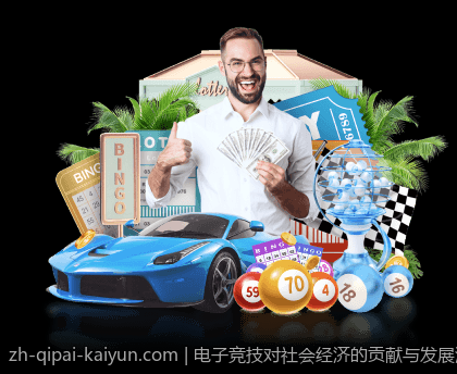 电子竞技对社会经济的贡献与发展潜力