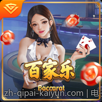 电子百家乐单次博彩最高限制详解